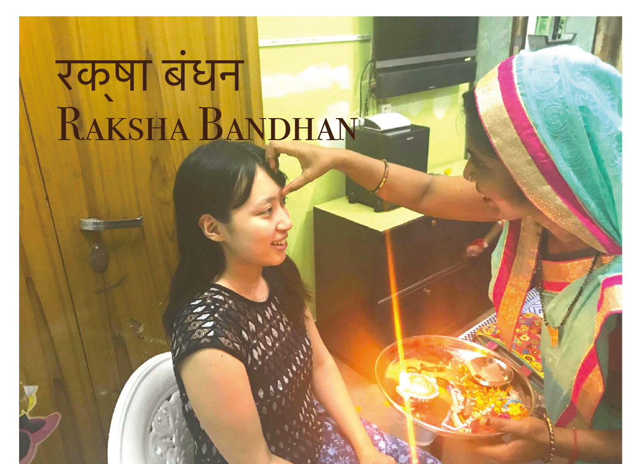 ラクシャー バンダン Raksha Bandhan に参加しました Kayoreenaのindia Blog