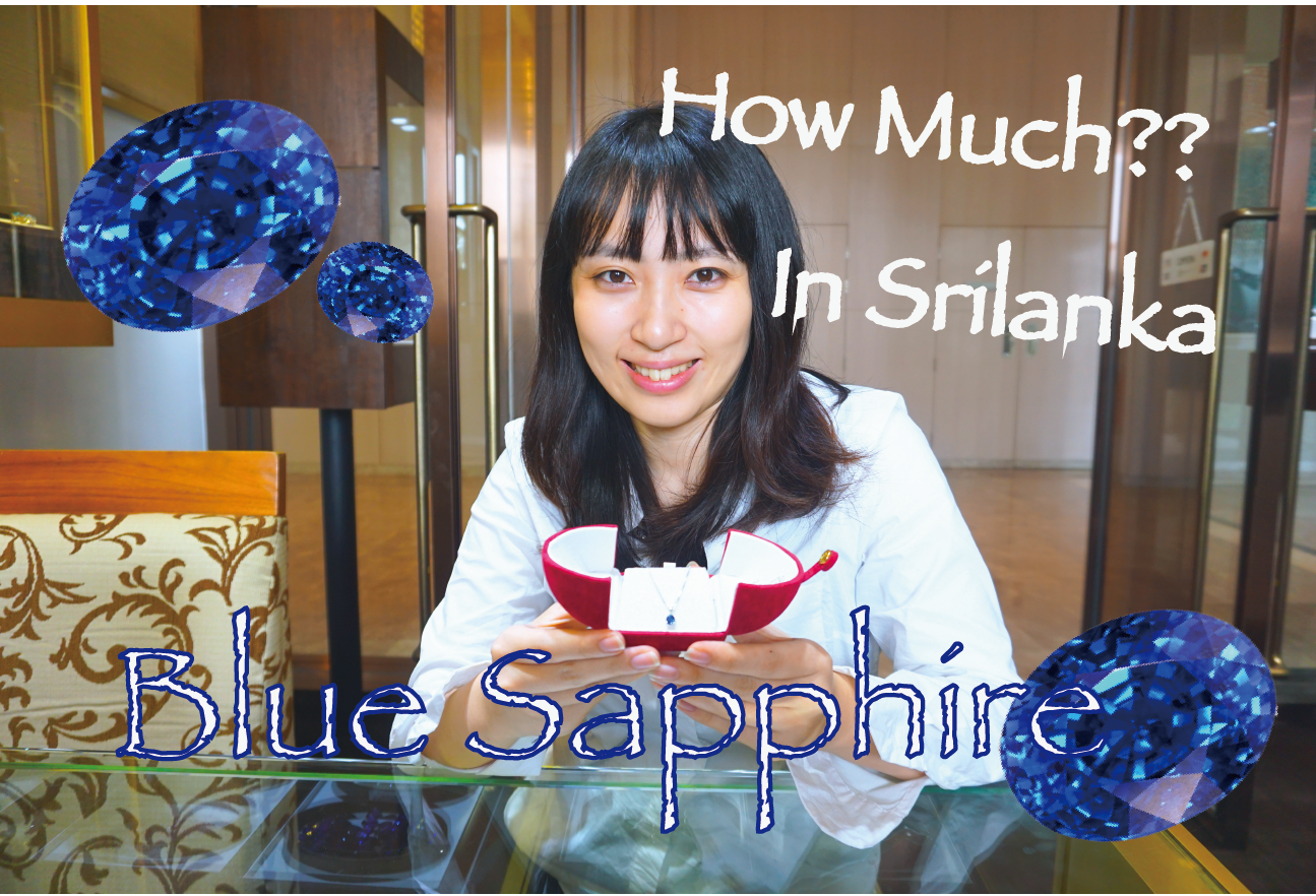 スリランカで自腹で宝石を買ってみた話 Vol 429 Kayoreenaのindia Blog